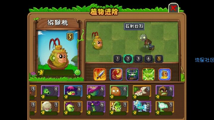  植物大战僵尸2终极破解版