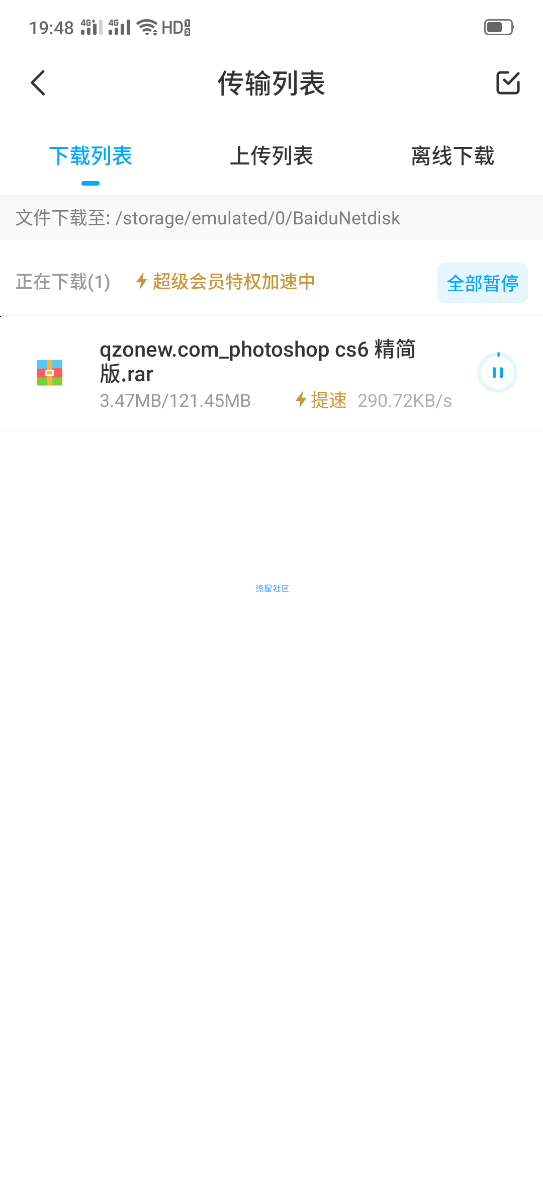 【分享】百度网盘会员版  提速效果不错 测试正常