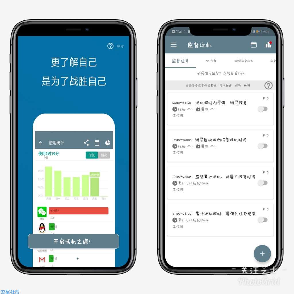 【分享】不做手机控 5.7.1.1
