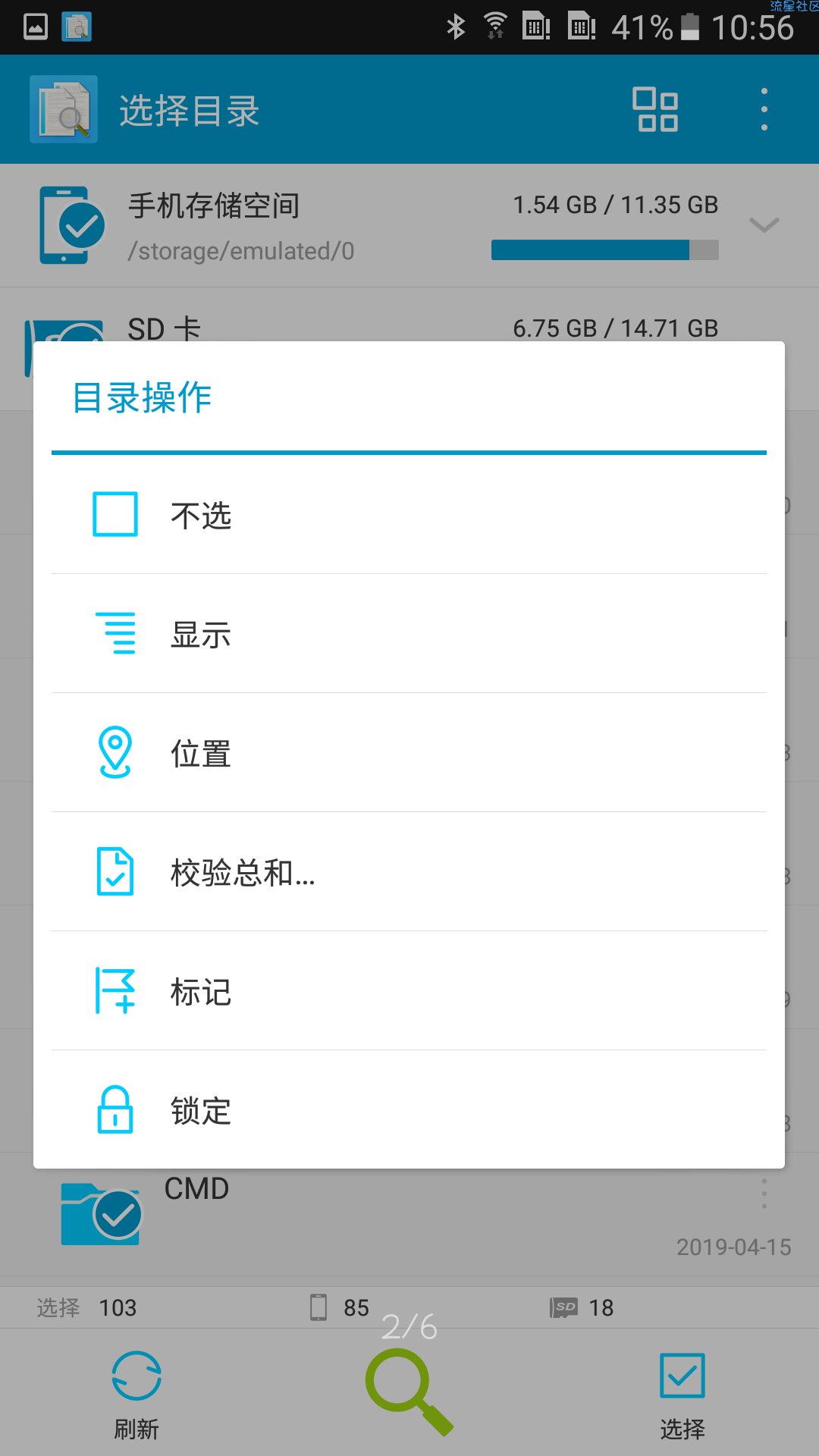 【分享】搜索重复文件 4.118_super