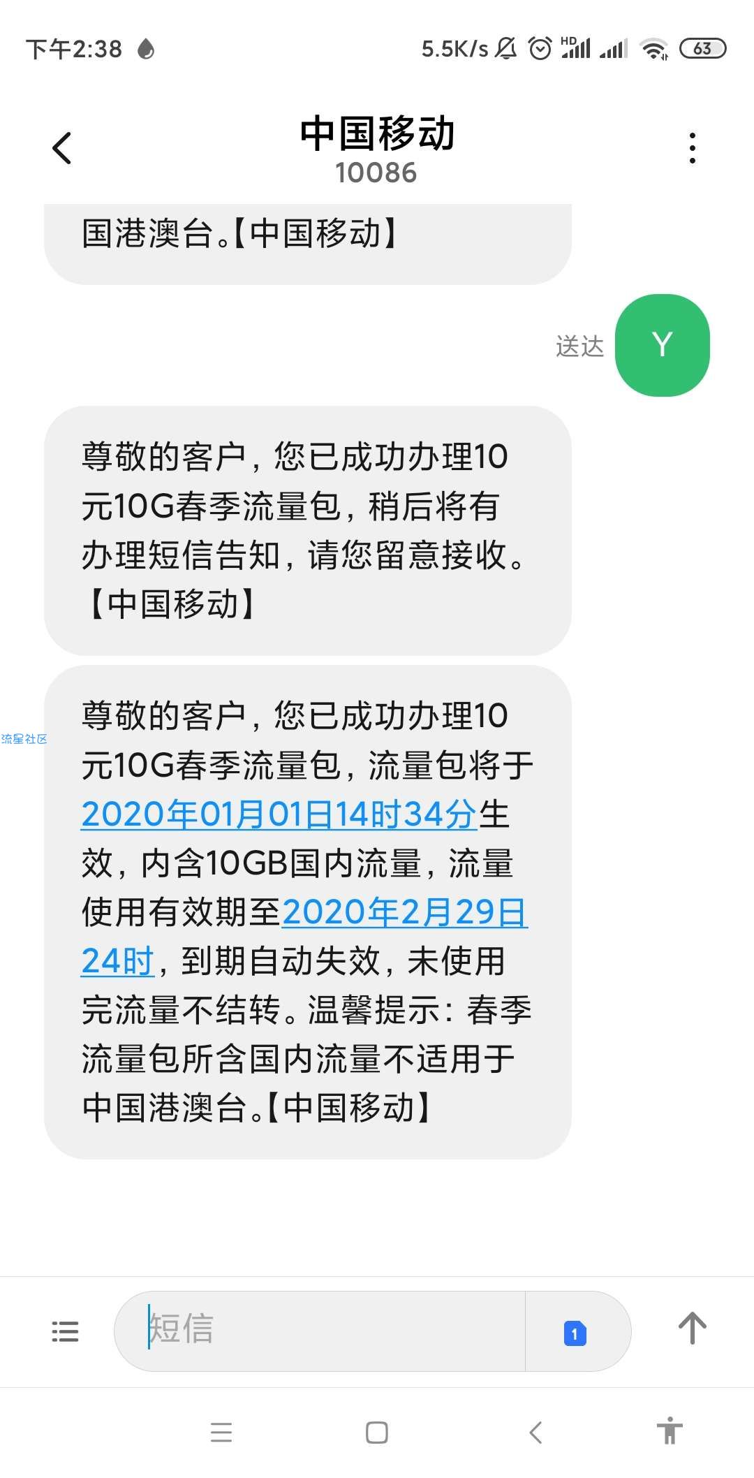 【话费流量】中国移动10元10g