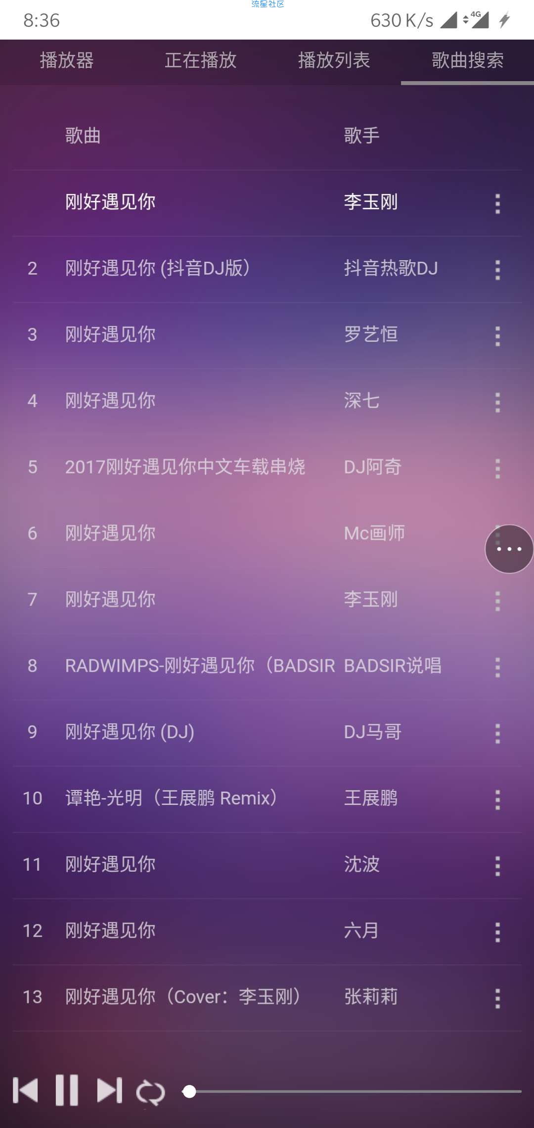 【SYA】MKOnlinePlayer音乐网站2.4版源码