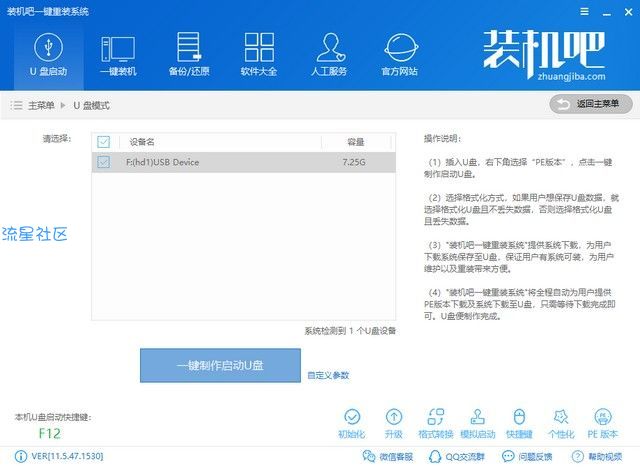 【小白教程】最全面电脑系统崩溃怎么重装