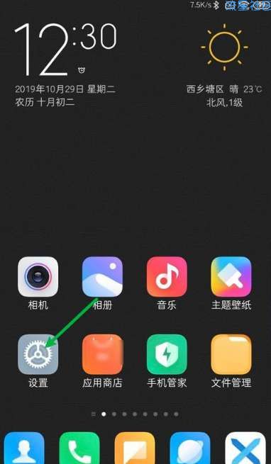  小米8青春版 MIU11 12.31开发版 安卓Q