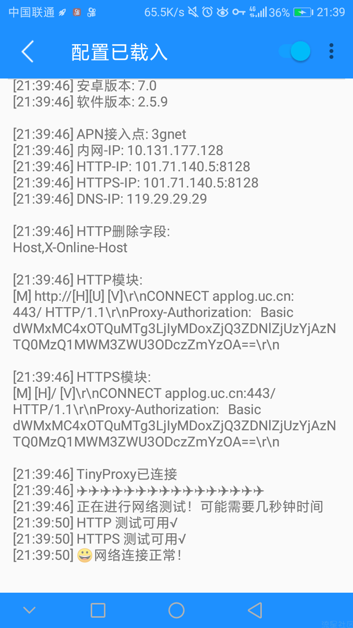 [免流]歪卡定向UC