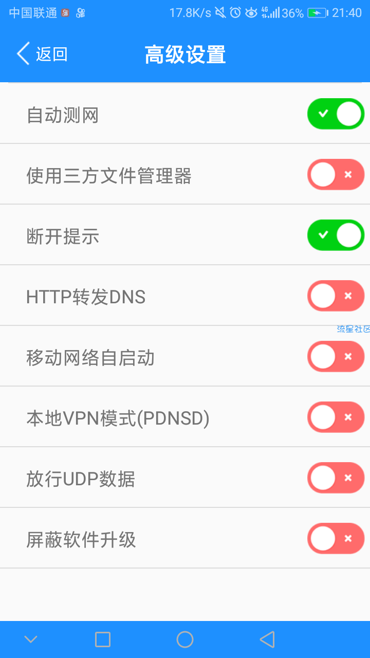 [免流]歪卡定向UC