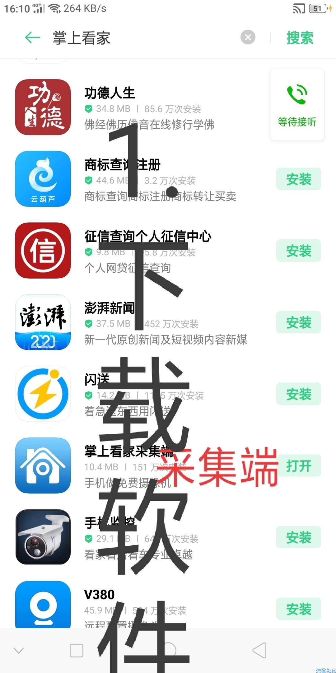 把空闲的手机变成网络摄像头
