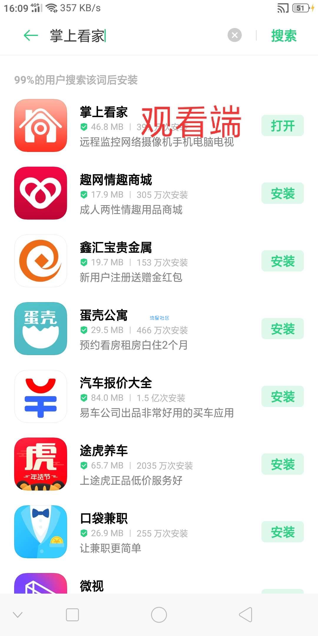 把空闲的手机变成网络摄像头
