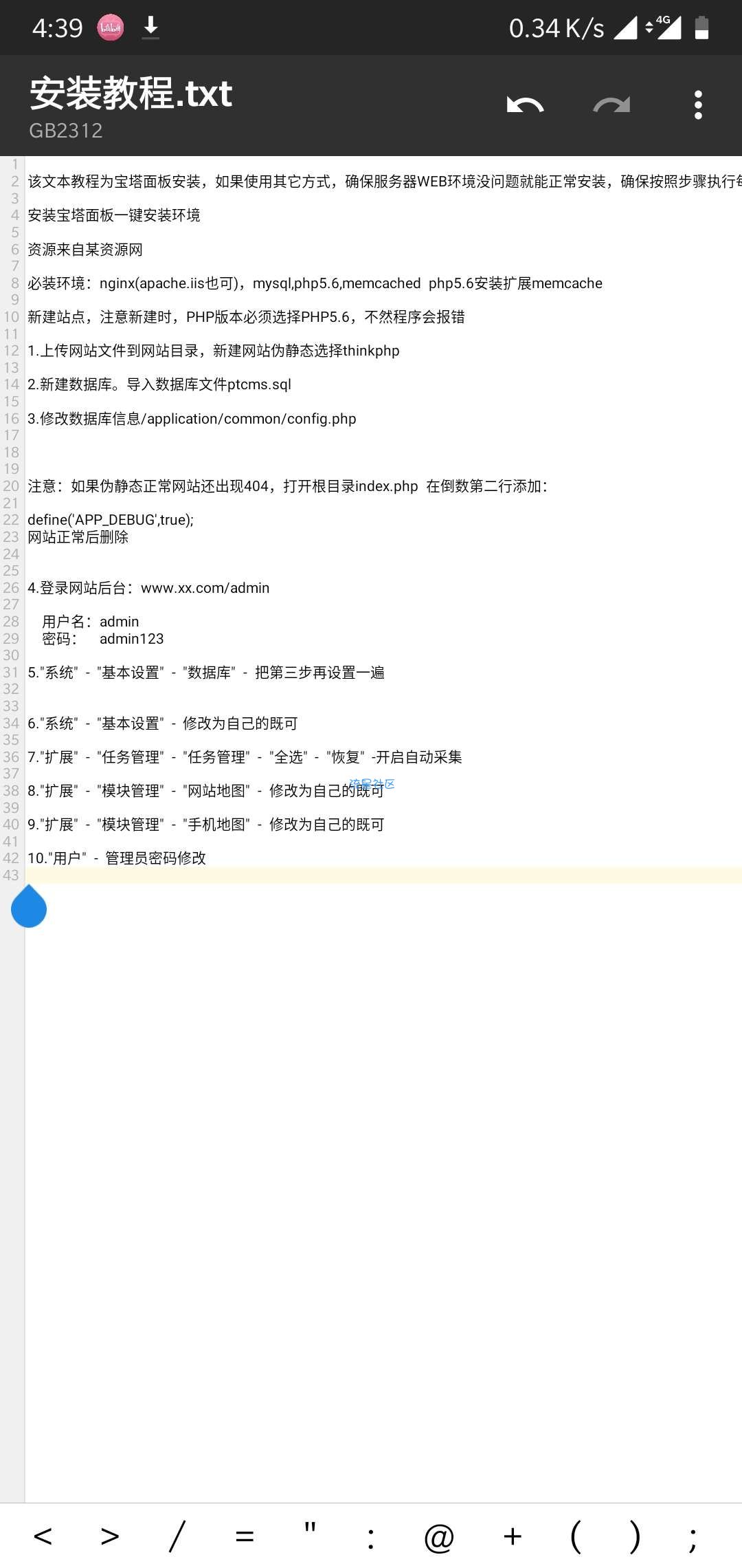 可运营全自动采集小说网可听书附带教程
