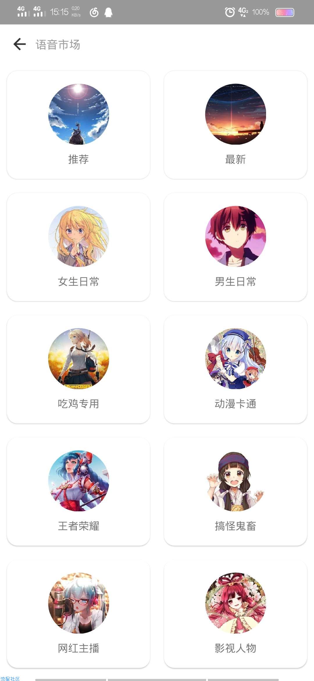 【原创黑科技】支持QQ微信微博等一键变音版本3.66