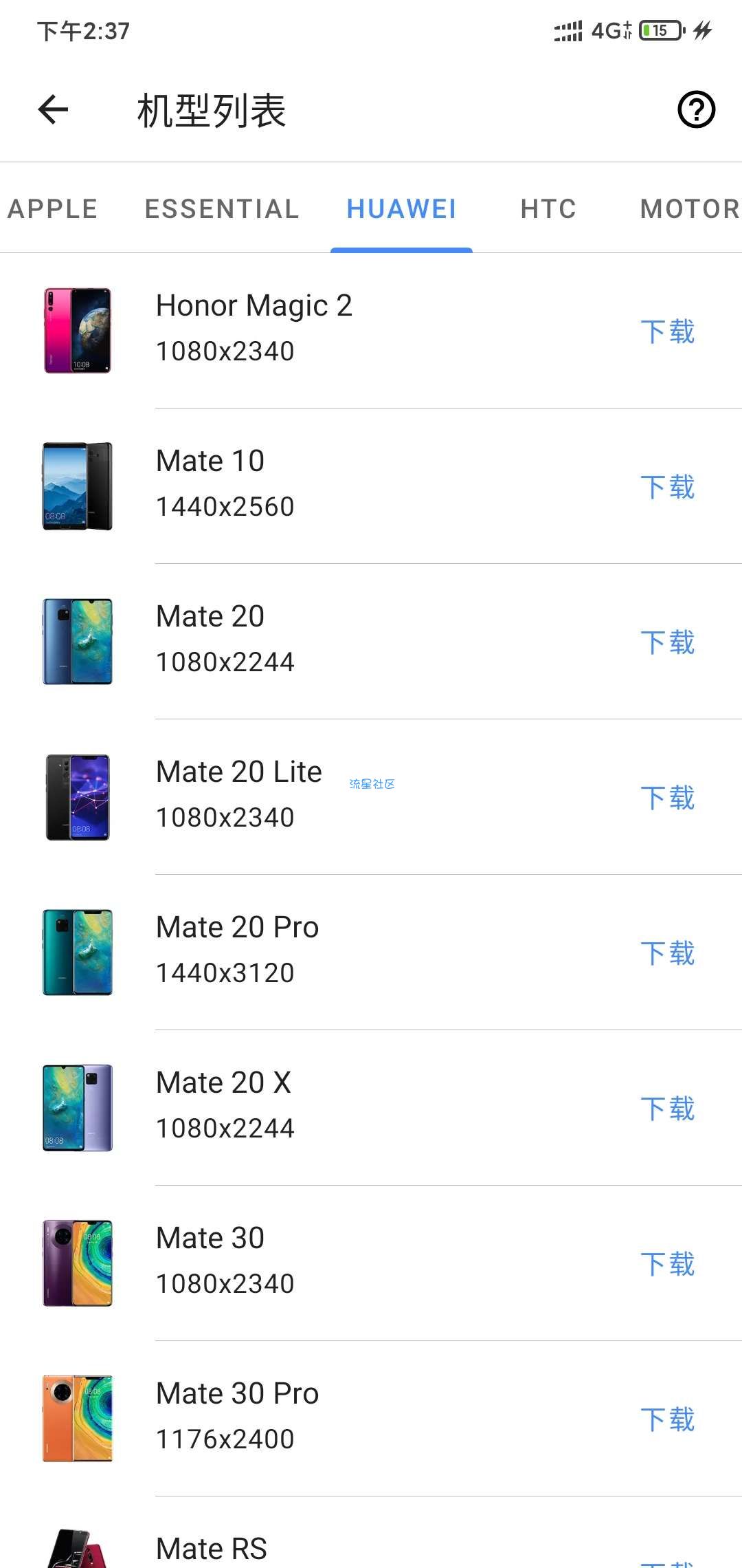【资源分享】带壳截图1.5.9