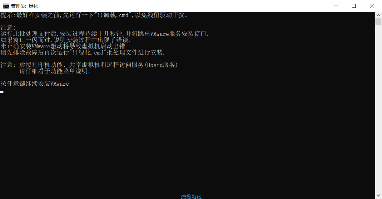 【PC】虚拟机15.5.1版！免激活！免装精简绿化版