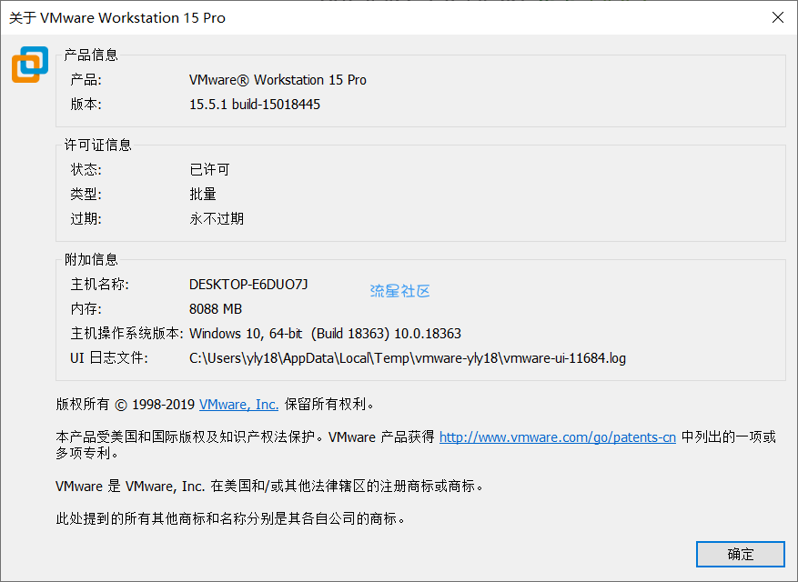 【PC】虚拟机15.5.1版！免激活！免装精简绿化版