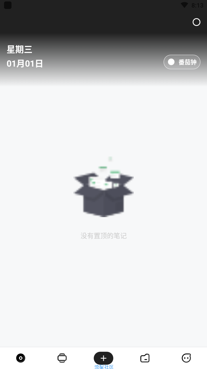 【分享】神马笔记v4.13.7