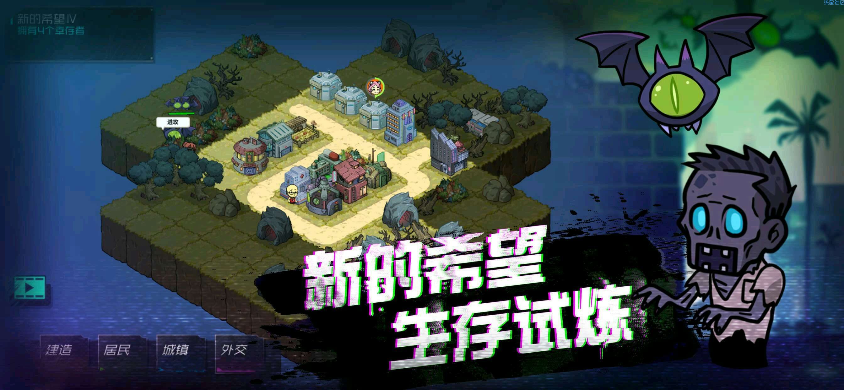  幸存者小镇V_2.0.15修改版