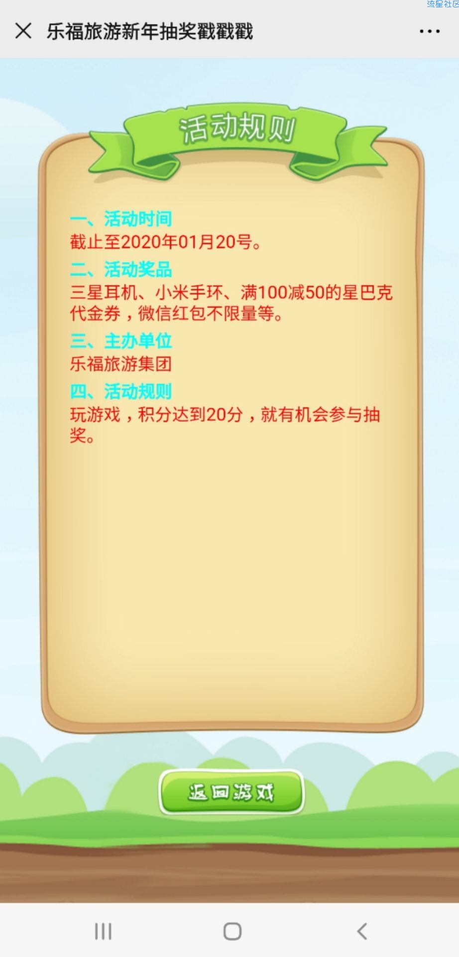 【现金红包】乐福微信红包2元