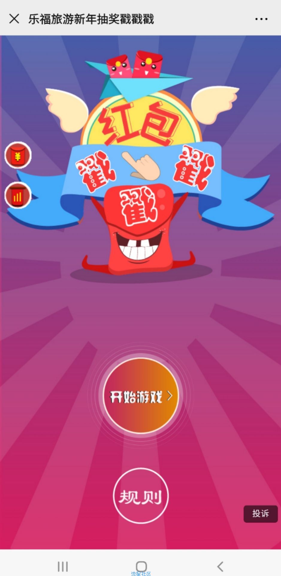 【现金红包】乐福微信红包2元