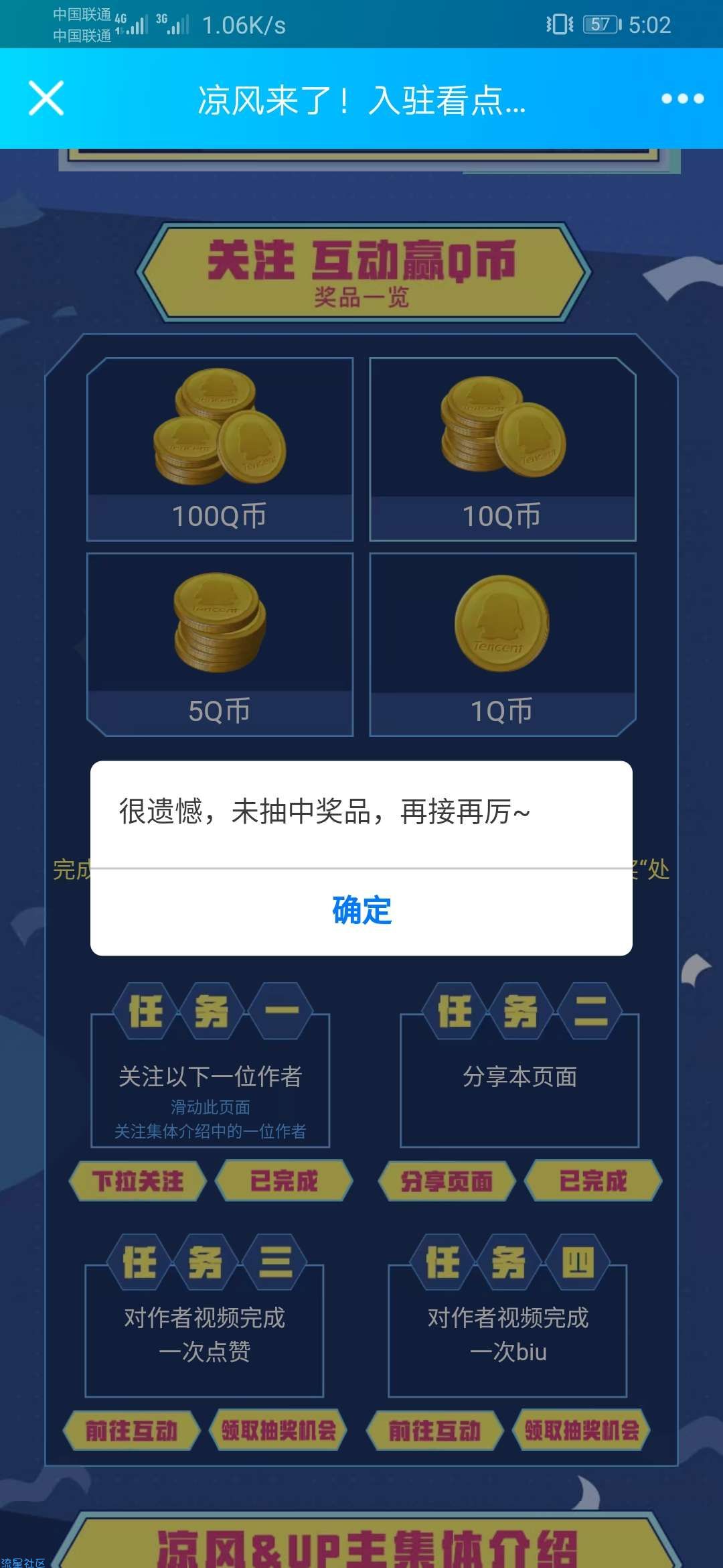 【虚拟物品】QQ看点抽q币