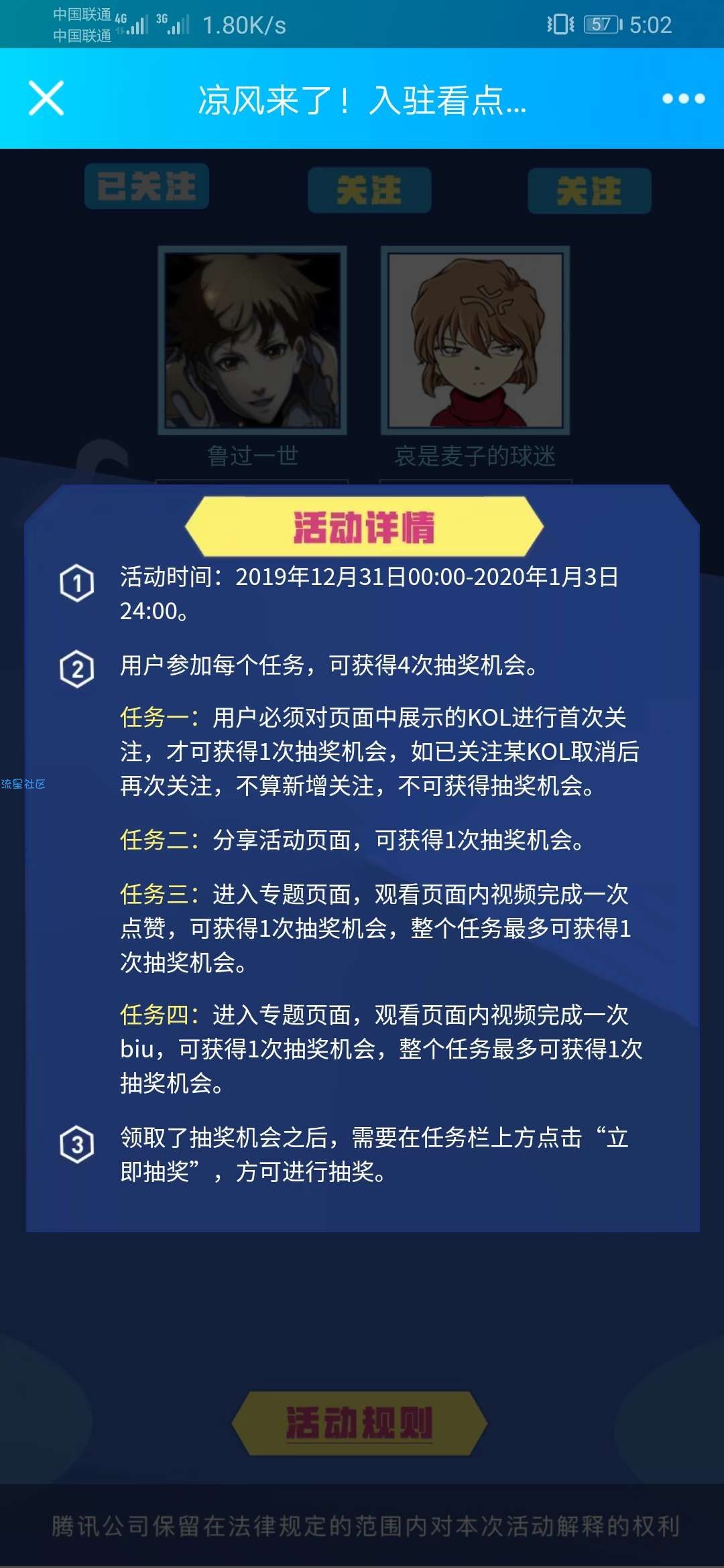 【虚拟物品】QQ看点抽q币