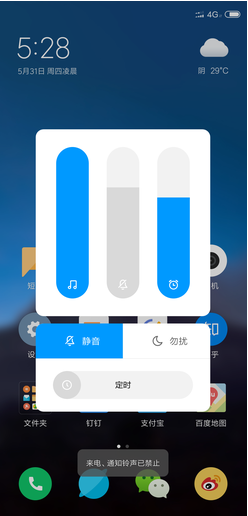  小米Note2 刷机包 MIUI10解除限制