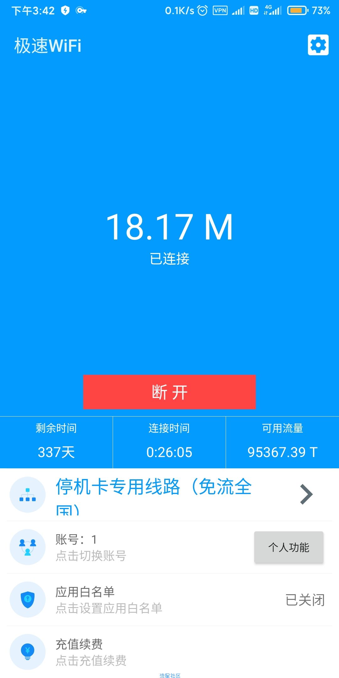 【免流】王卡 校园网 电信必免