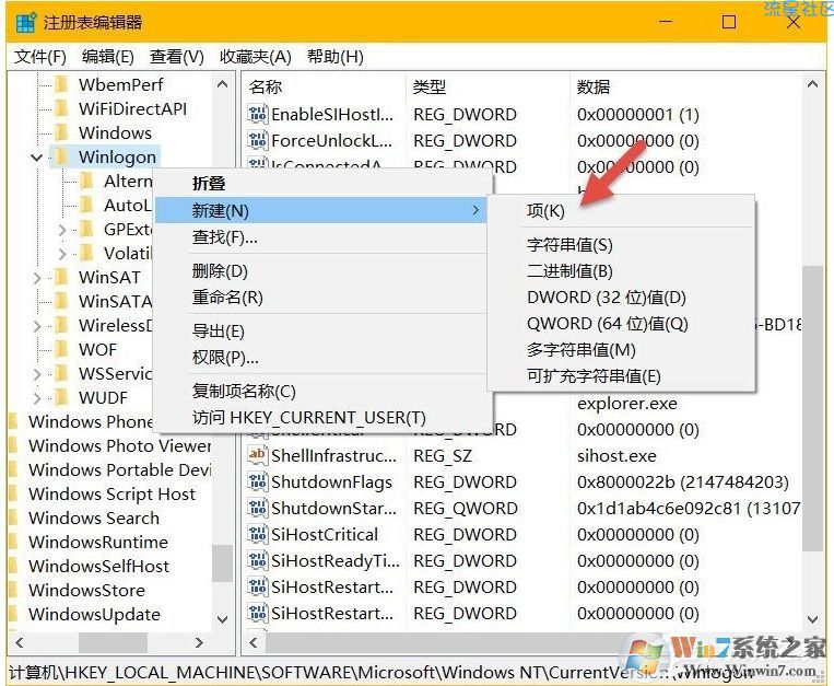 【小白教程】Win10系统如何隐藏帐号？