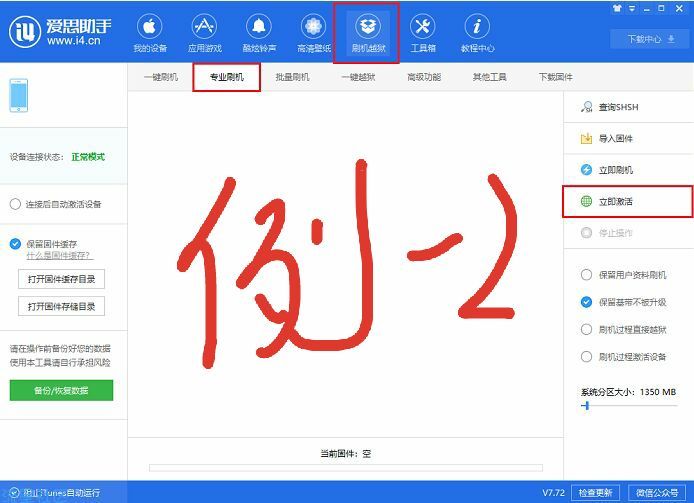 【小白教程】iphone无法激活怎么办
