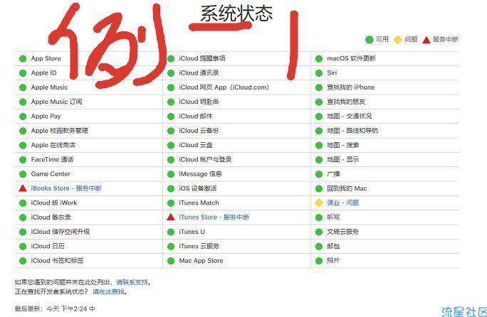 【小白教程】iphone无法激活怎么办