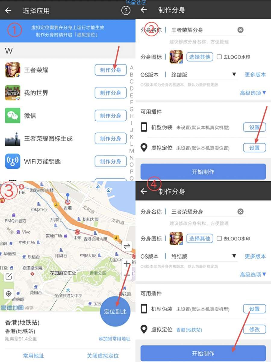 【申精】【分享】多开分身全功能#王者荣耀修改定位#机型伪装#红包