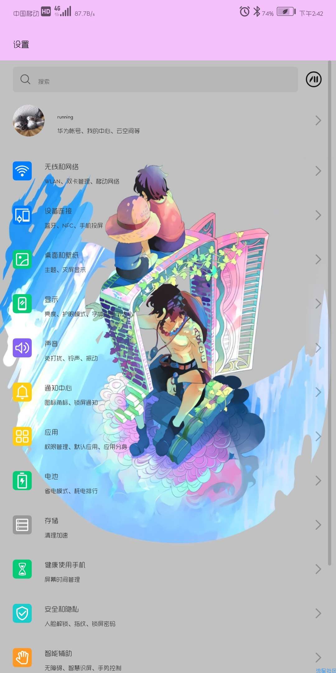【手机美化】华为主题9.0 [新海贼王主题]