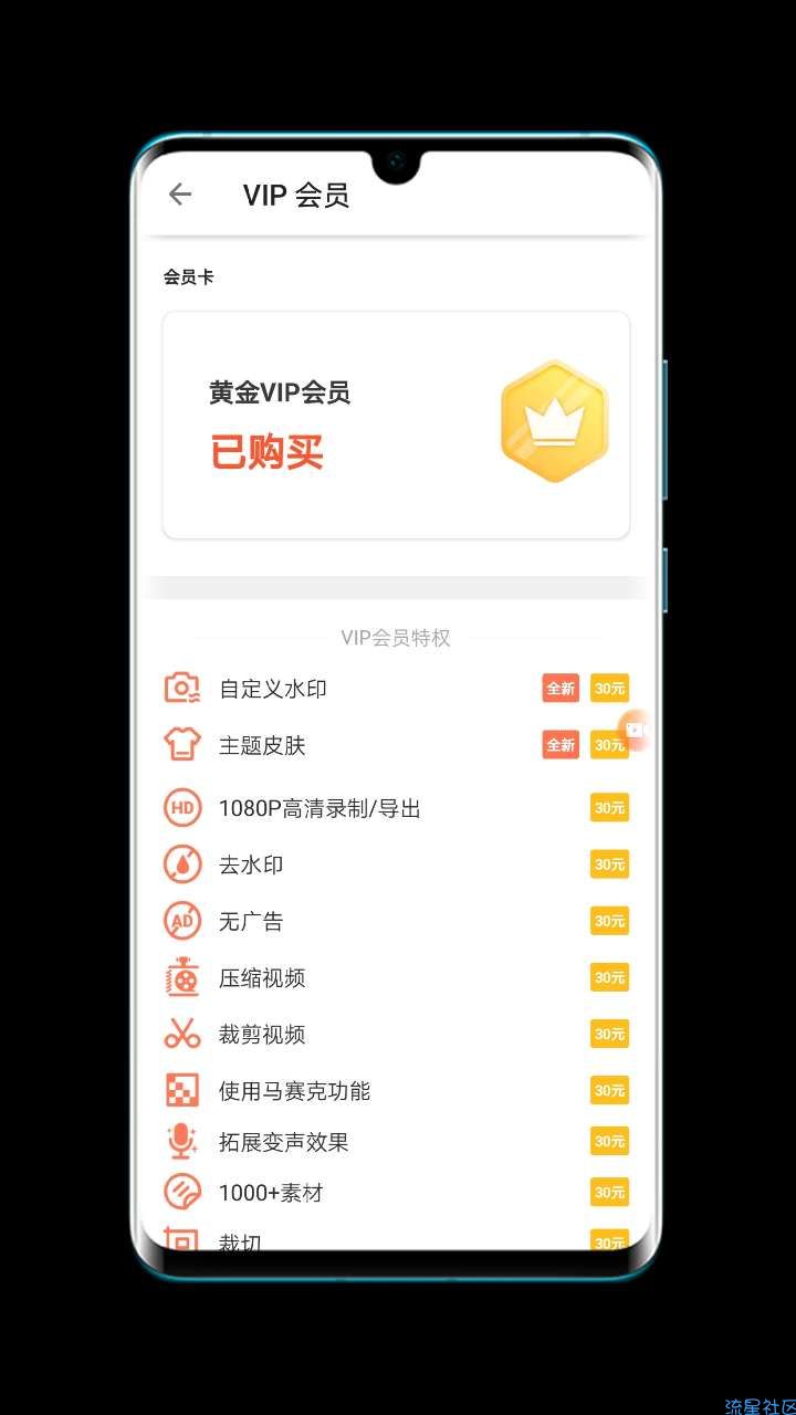 安卓最高清的录屏软件，没有之一，已解锁VIP功能！
