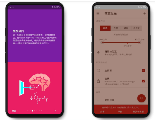【分享】薄暮微光 10.4/屏幕适应一天中的时间推移