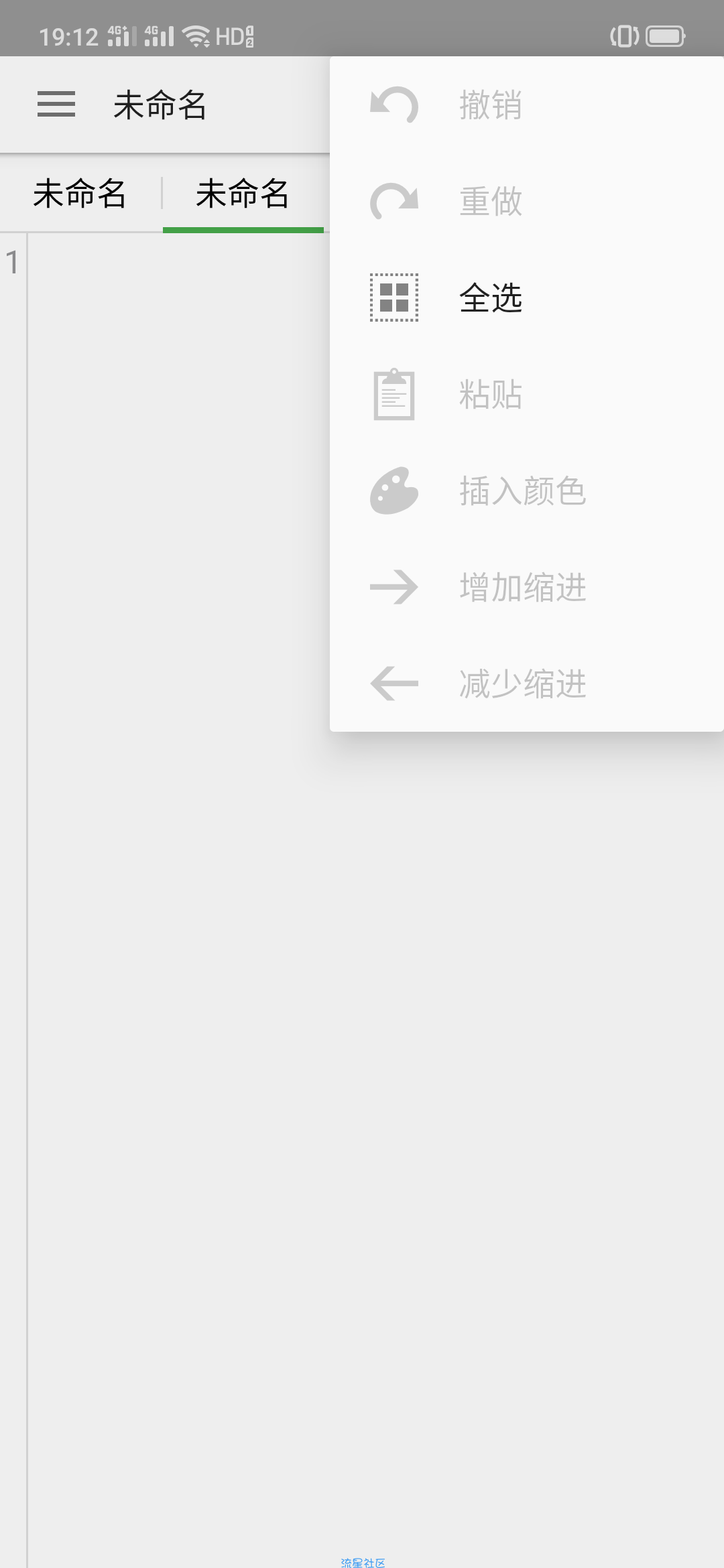【分享】QuickEdit 文本编辑器 去广告 高级版