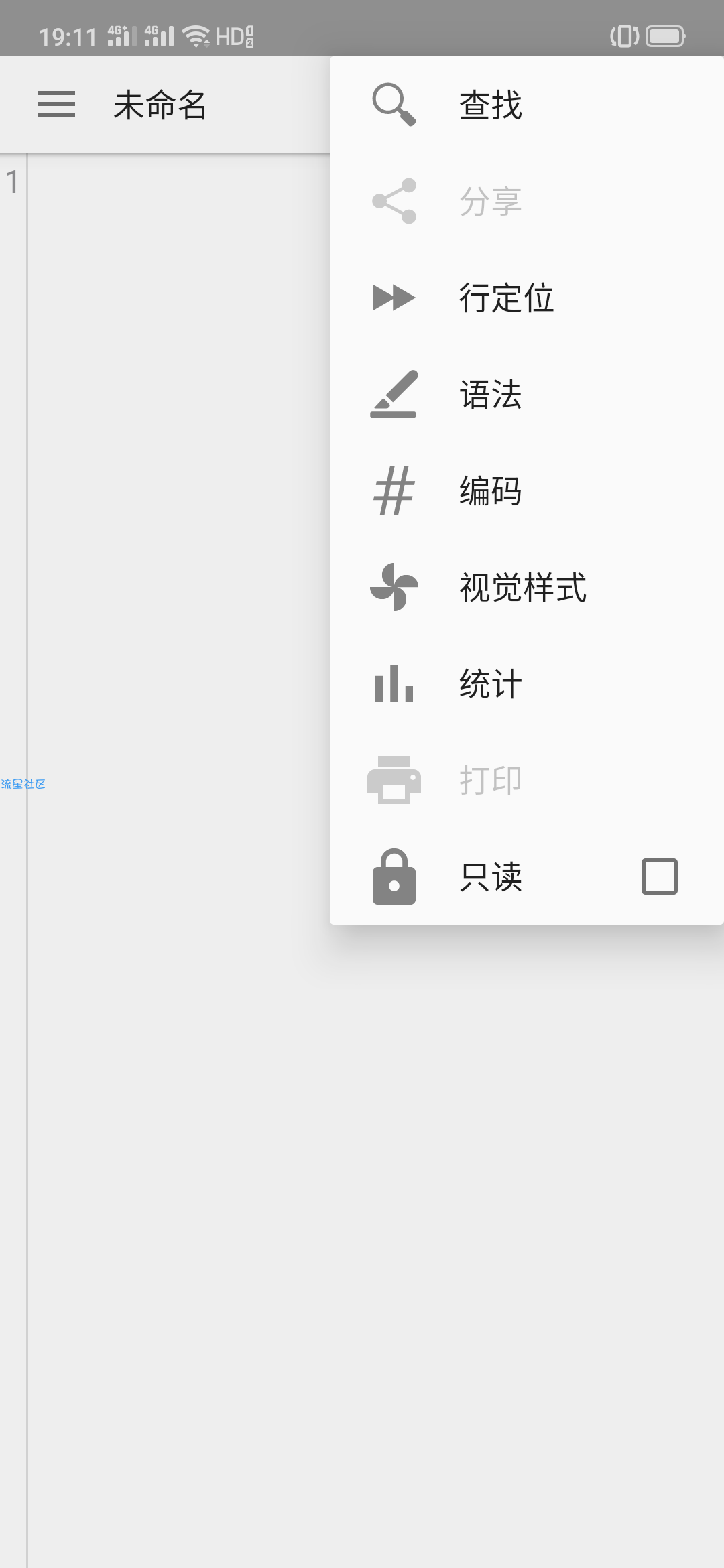 【分享】QuickEdit 文本编辑器 去广告 高级版