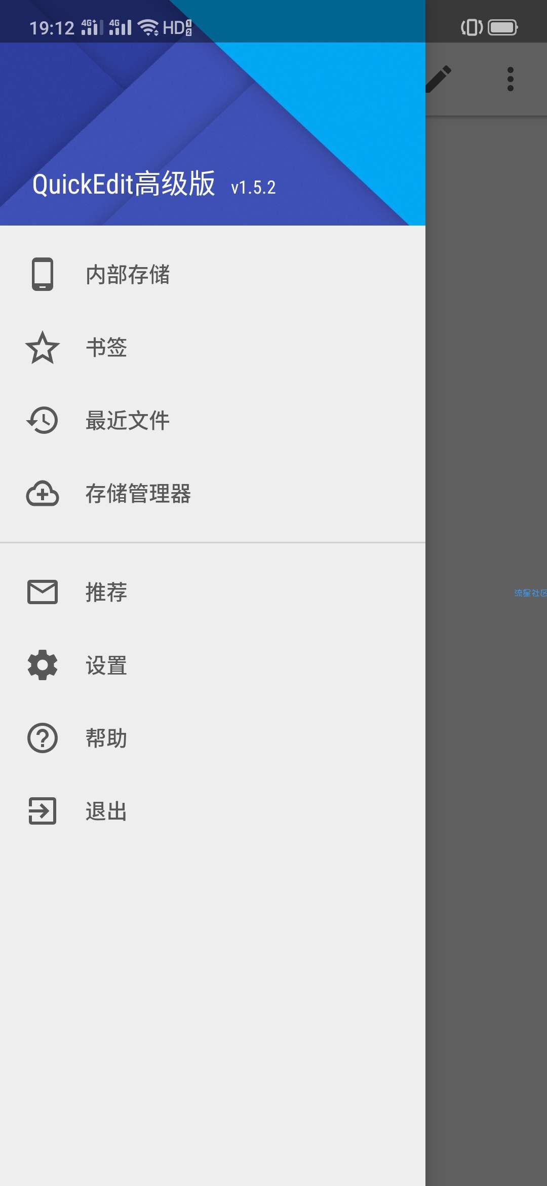 【分享】QuickEdit 文本编辑器 去广告 高级版