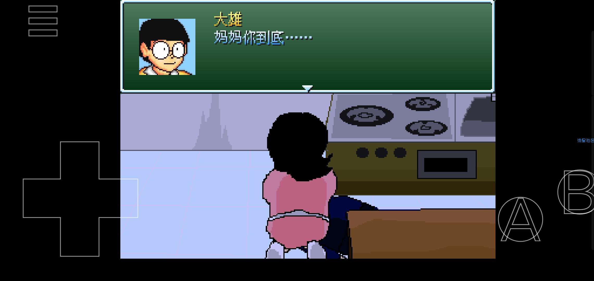  大雄的生化危机(简体版)