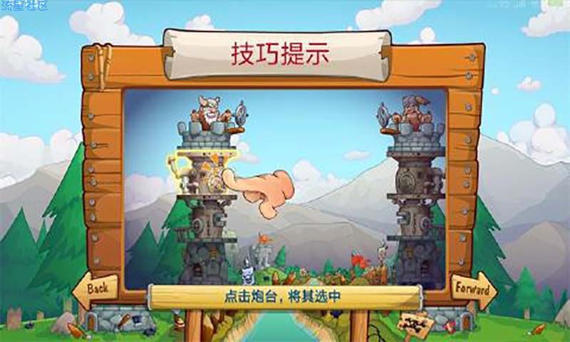  刀塔防御