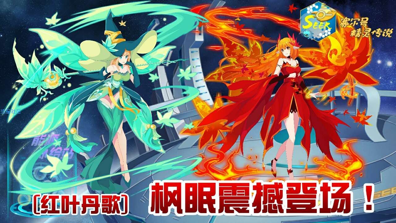  赛尔号精灵传说 送三十连抽