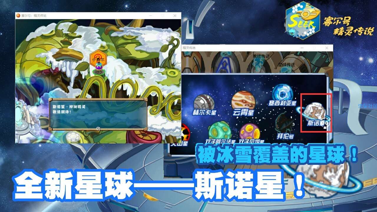  赛尔号精灵传说 送三十连抽