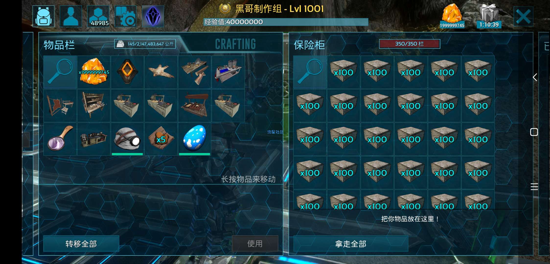  方舟手游存档2.0.12
