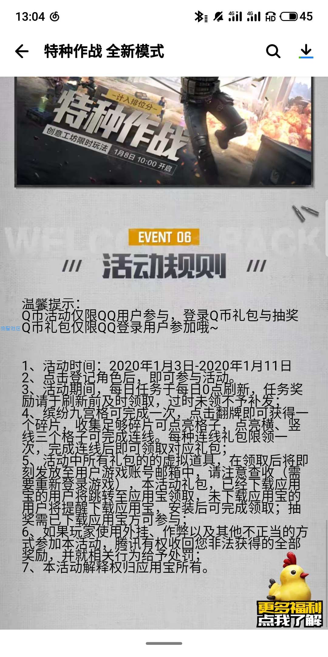 【虚拟物品】和平精英抽888Q币非必中