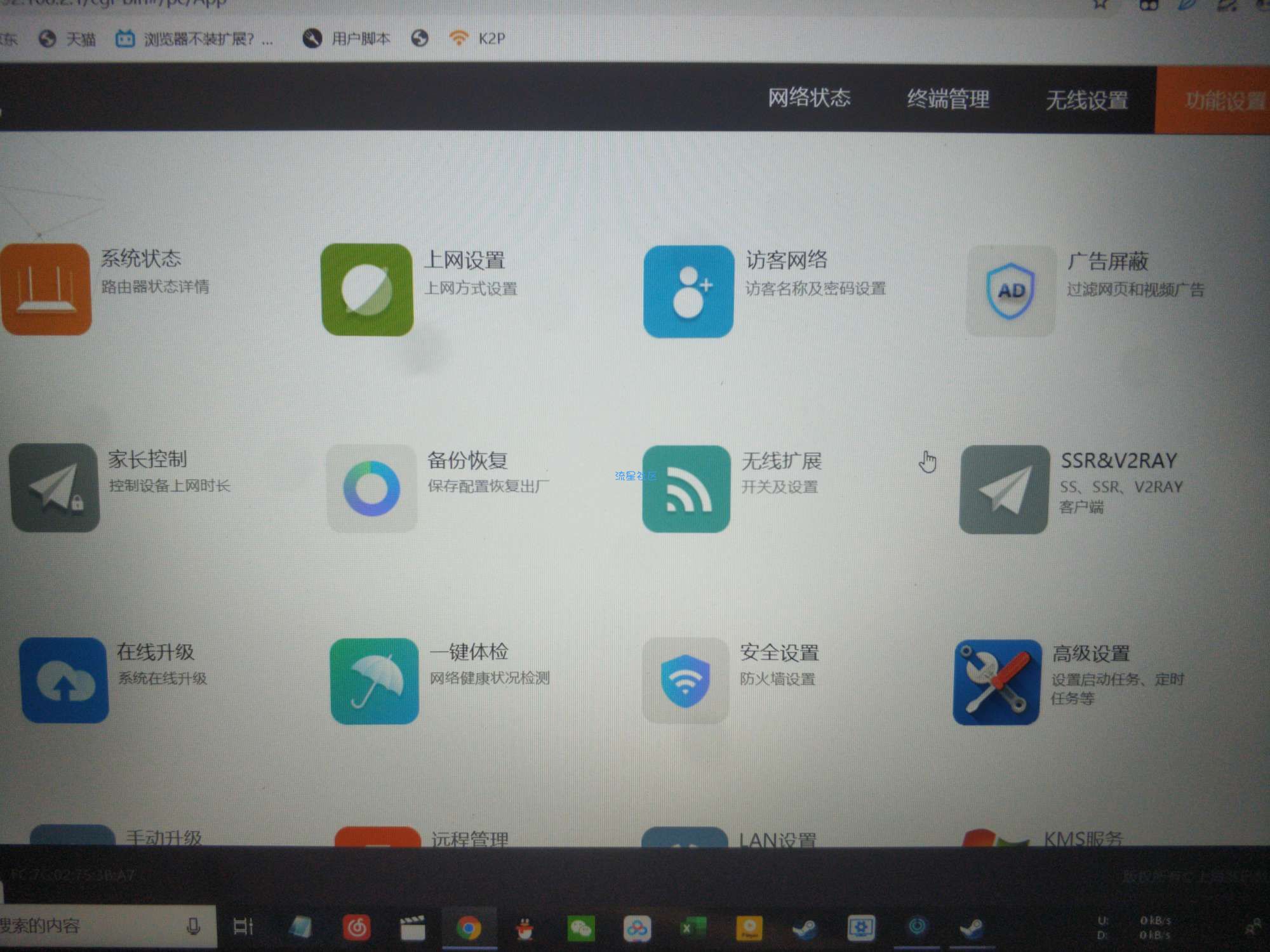 【教程】爱奇艺腾讯视频优酷去广告不限版本