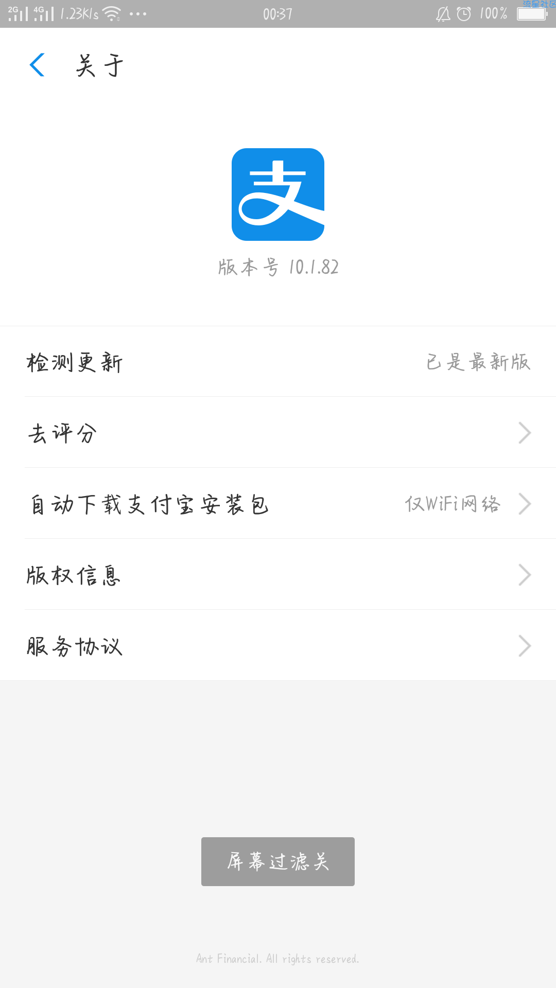【教程】XLspace  开启适配最新版本支付宝、