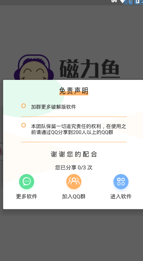 安卓逆向之花里胡哨引流去除