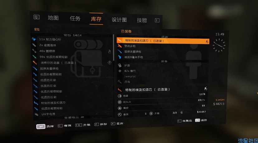  消逝的光芒