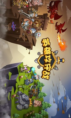  英雄攻守战 无限钻石