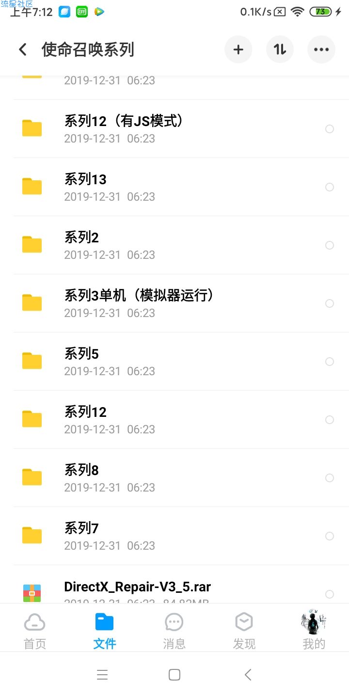  PC单机游戏 使命召唤系列