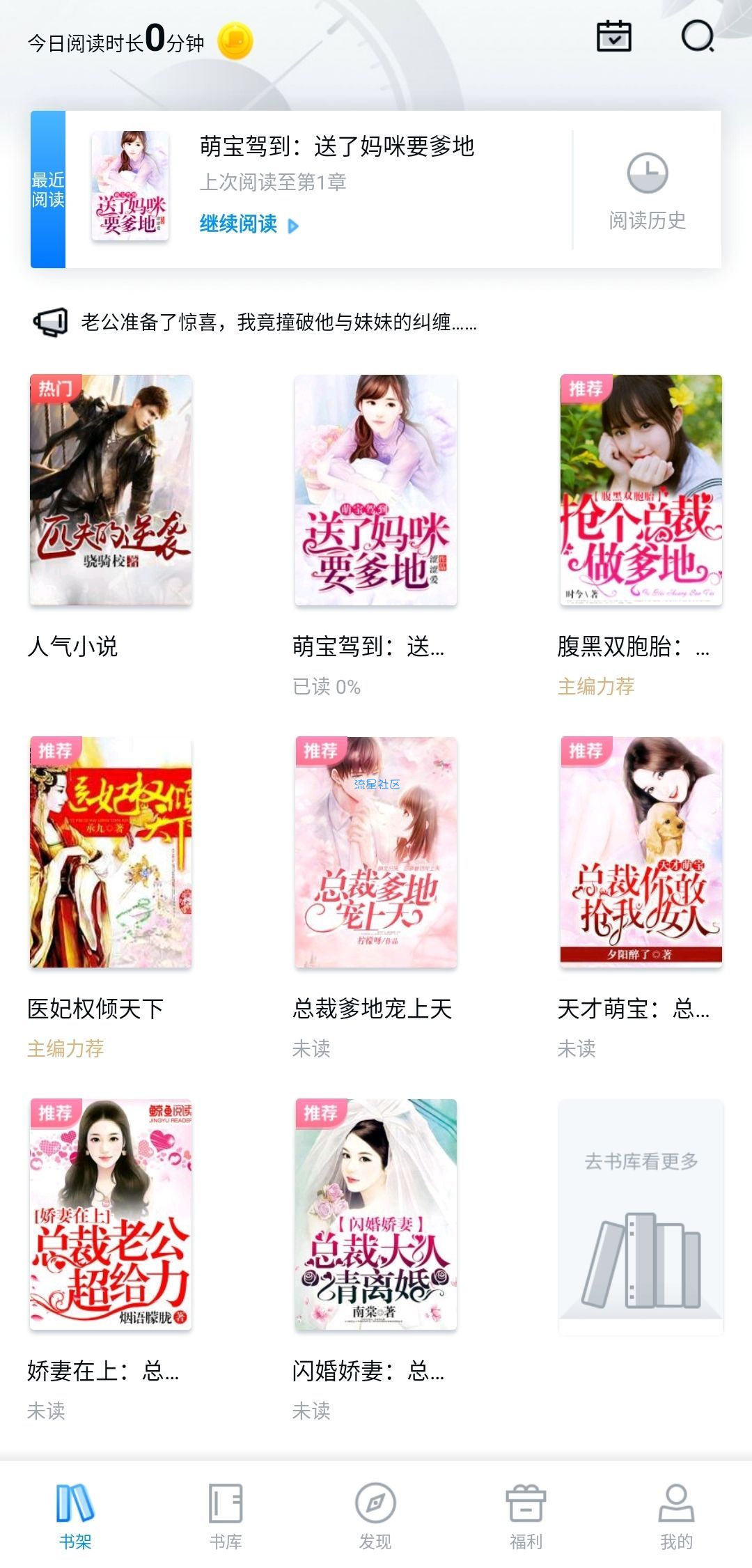 【分享】鱼悦追书，登陆就是永久会员永久看书/免费观看/小说大全