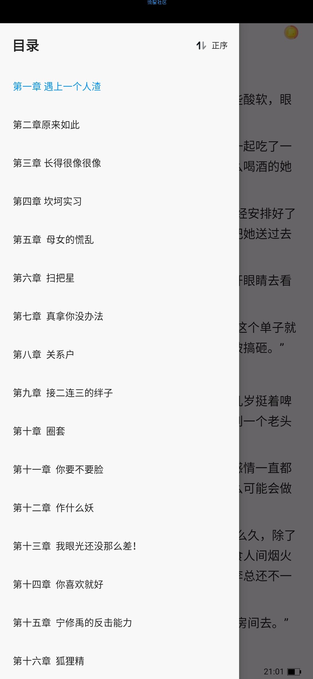 【分享】鱼悦追书，登陆就是永久会员永久看书/免费观看/小说大全