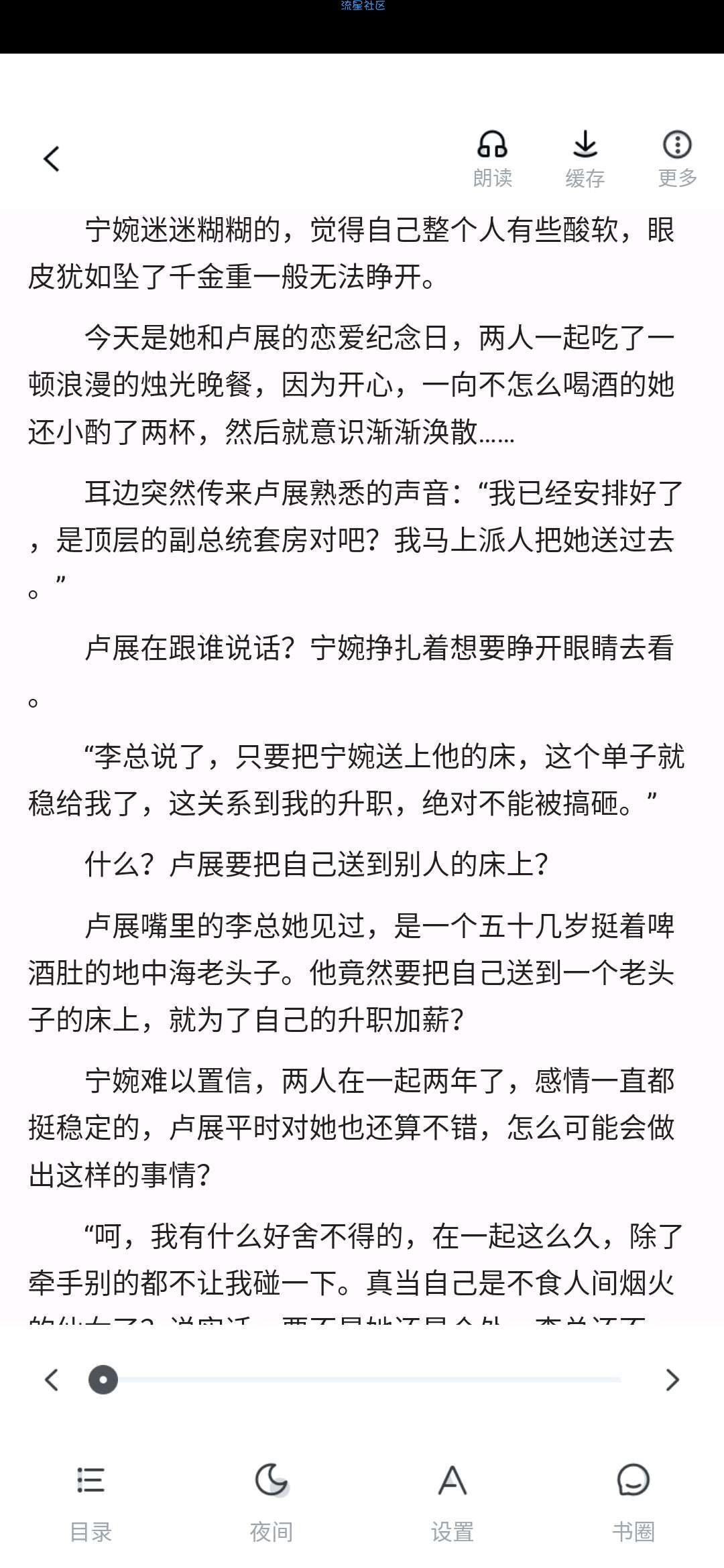 【分享】鱼悦追书，登陆就是永久会员永久看书/免费观看/小说大全